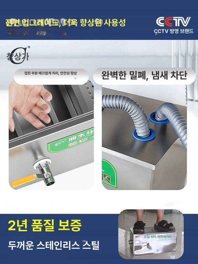 식당 유수분리기 업소용 분리조 집수정 - 상세 이미지 3