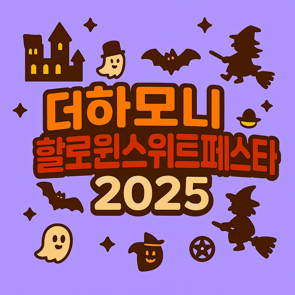 더하모니 할로윈 호박 가득 손잡이 간식 상자 간식꾸러미 과자선물세트 단체행사간식 구디백 - 상세 이미지 3