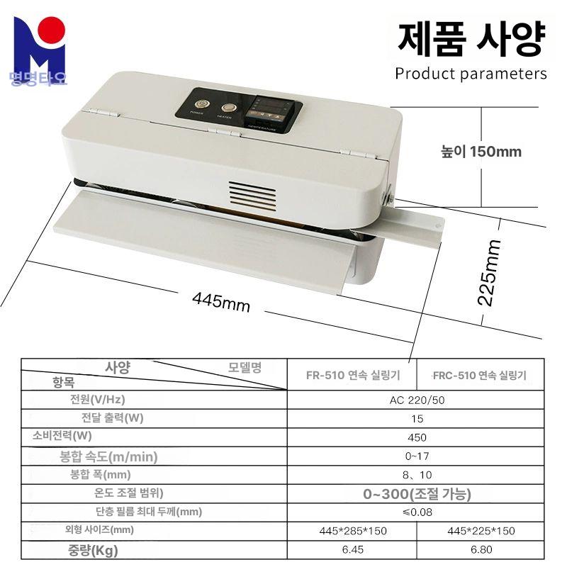 자동실링기 연속 비닐 알루미늄 자동 접착기 밀봉 FR900 - 상세 이미지 5