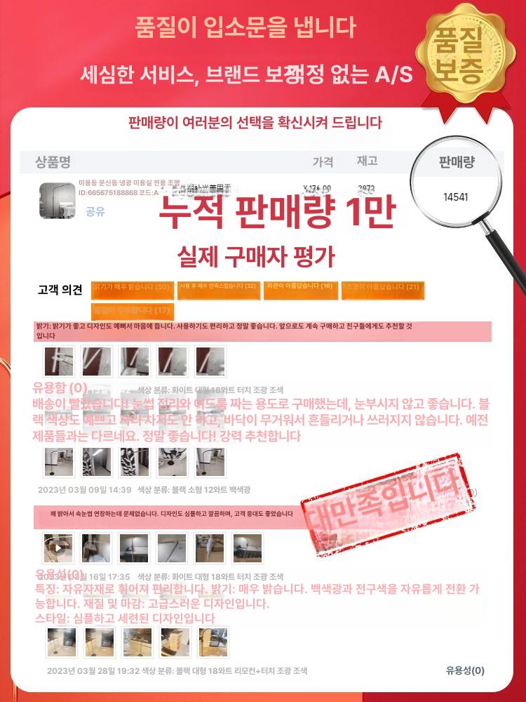 왁싱 조명 반영구 피부샵 스탠드 램프 화이트 네일샵 미용 - 상세 이미지 5