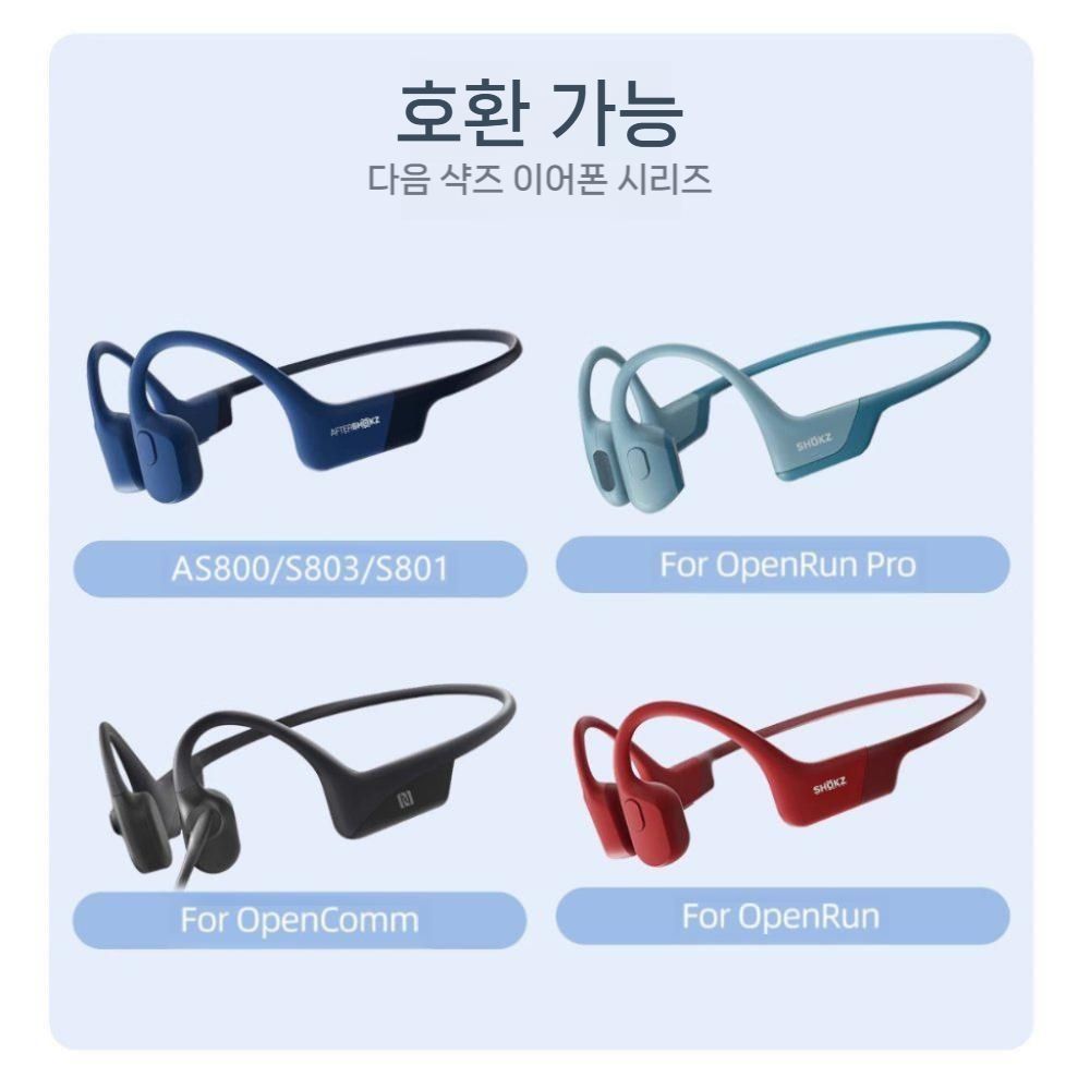 샥즈 오픈런 프로 충전 케이블 AS810 골전도 헤드폰 AS800 마그네틱 데이터 - 상세 이미지 3