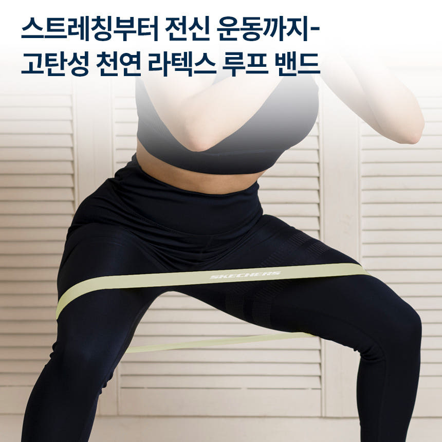 다양한 색상의 스케쳐스 루프밴드 3종 세트