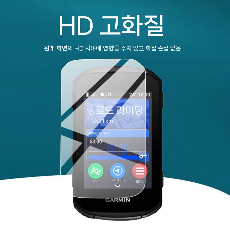 가민 엣지 850 550 보호 케이스 액정 필름 네비게이터 유리 화면 보호기 세트 - 상세 이미지 3