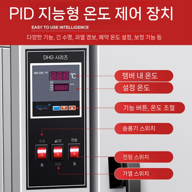 산업용 오븐 실험실 300도 경화기 양문형 건조 대용량 202-0A 아연 도금 송풍X - 상세 이미지 4
