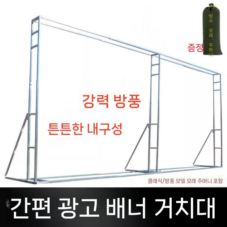 대형 현수막 포토존 포토월 거치대 배너 프레임 전시회 클래식 3x3m 버팀대 X - 상세 이미지 2
