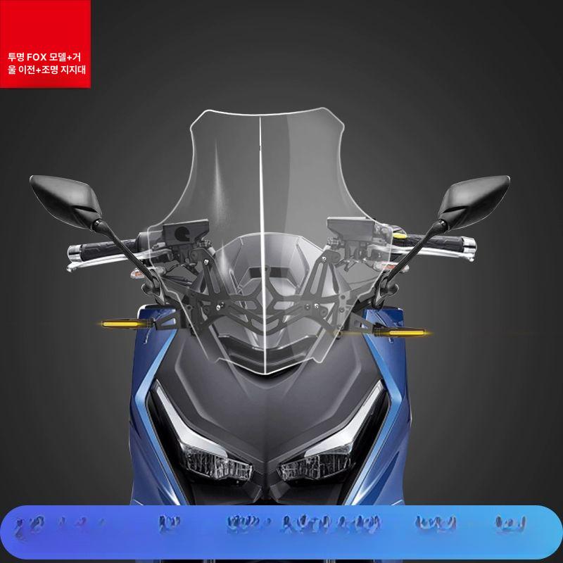 sym vsx125 앞유리 튜닝 바람막이 윈드스크린 - 상세 이미지 5
