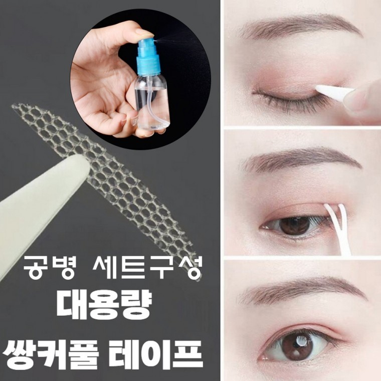 240매 티안나는 쌍꺼풀 테이프 만들기 쌍테 공병 세트 - 메인 이미지