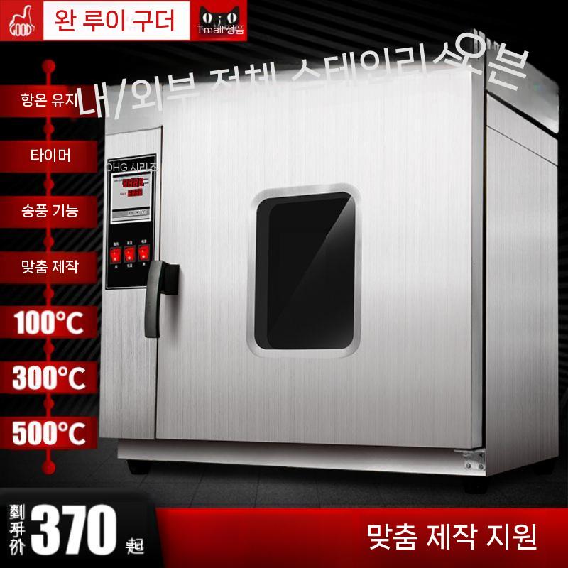 산업용 오븐 실험실 300도 경화기 양문형 건조 대용량 202-0A 아연 도금 송풍X - 상세 이미지 2