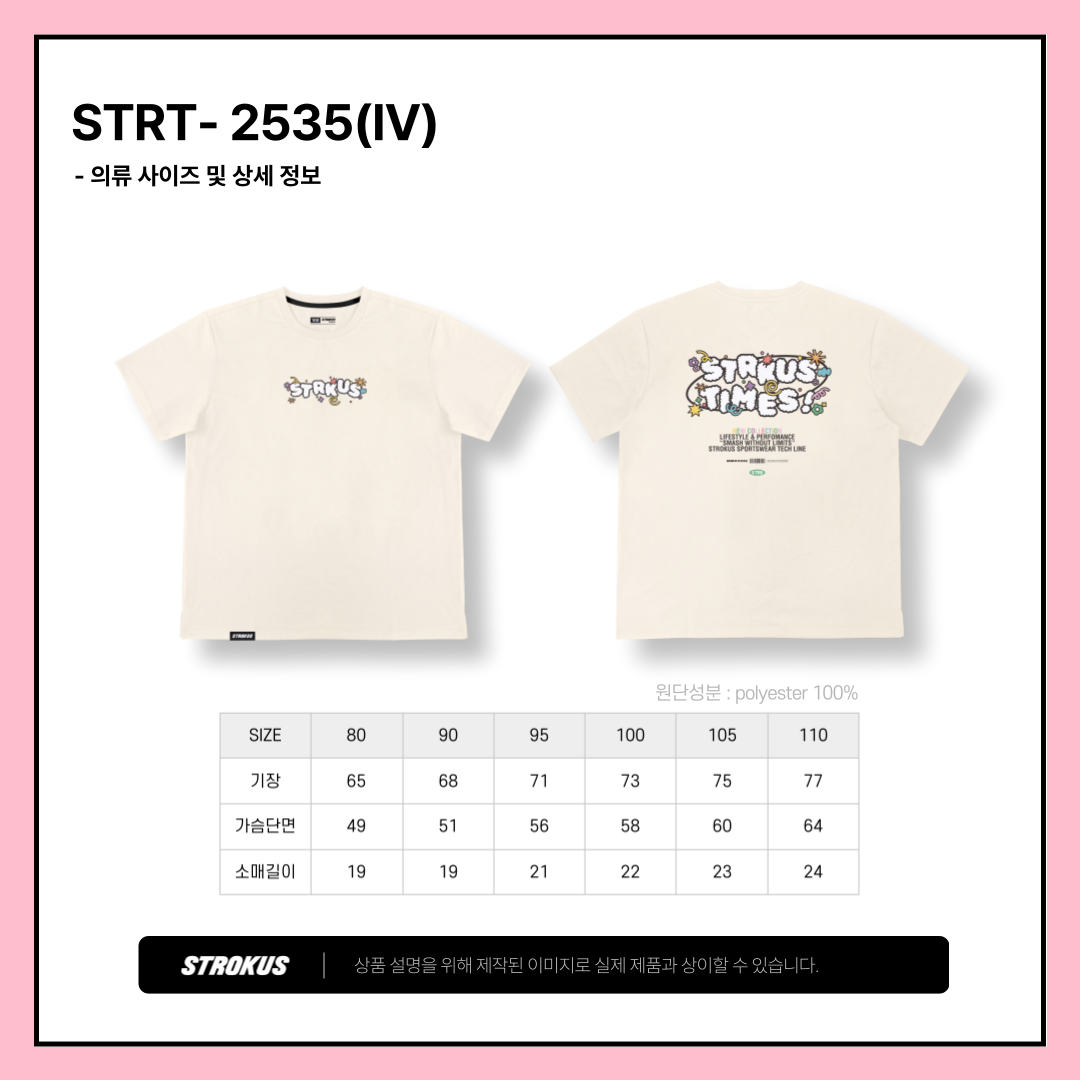 스트로커스 남녀공용 오버핏 반팔 티셔츠 배드민턴 상의 STRT-2535 - 상세 이미지 4