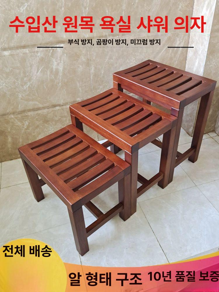 원목 사우나 의자 반신욕 스툴 찜질방 목욕탕 체어 - 상세 이미지 2