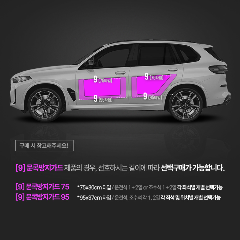 저스트쉴드 BMW X5 LCI MSP PPF필름 B/C/D필러 부분구매 - 상세 이미지 4