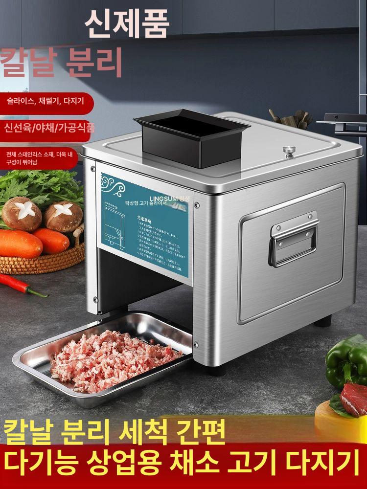 육회 써는 기계 자동 절단기 회기계 육절기 고기 세절기 - 상세 이미지 2