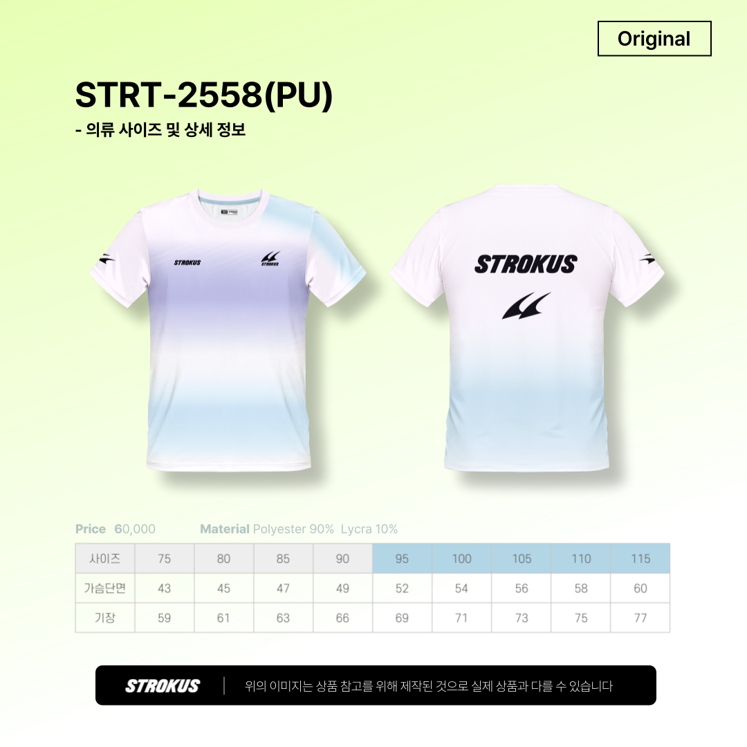 스트로커스 경기 티셔츠 반팔 게임웨어 남성 여성 배드민턴복 상의 STRT-2558 - 상품 이미지