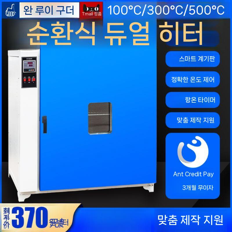 산업용 오븐 실험실 300도 경화기 양문형 건조 대용량 202-0A 아연 도금 송풍X - 상세 이미지 3
