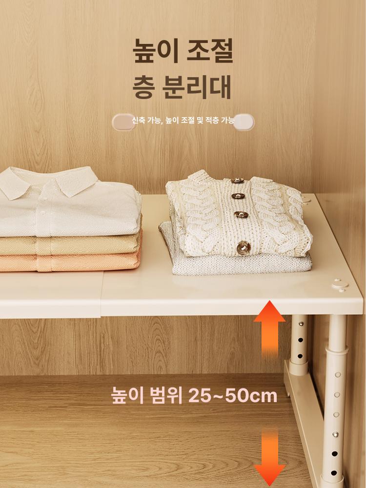 옷장 수납 정리 선반 조절형 트레이 칸막이 옷정리대 가정용 분리대 40-65cm 25-35cm 24cm - 상세 이미지 3