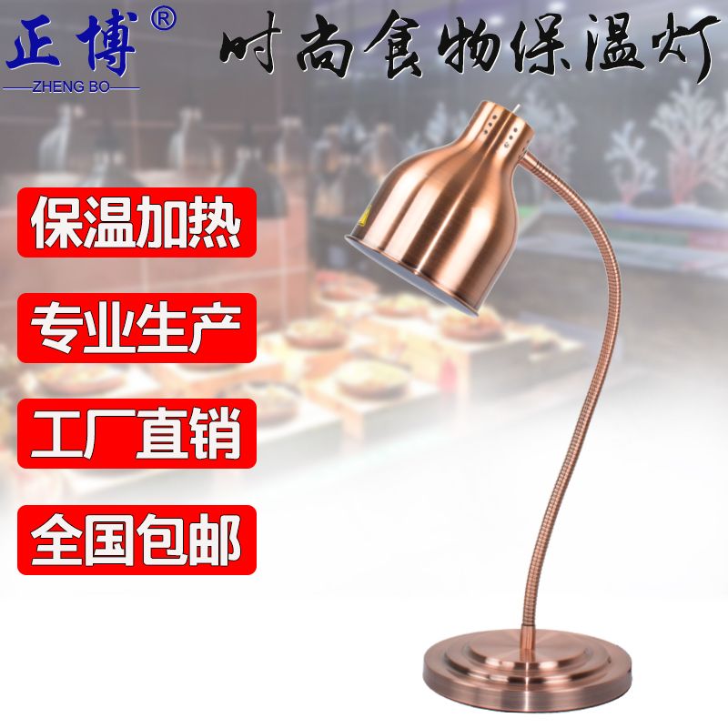 음식 온열램프 보온 테이블 조명 뷔페 램프 식당 275W 호텔 업소용 DW-1 실버 - 상세 이미지 5