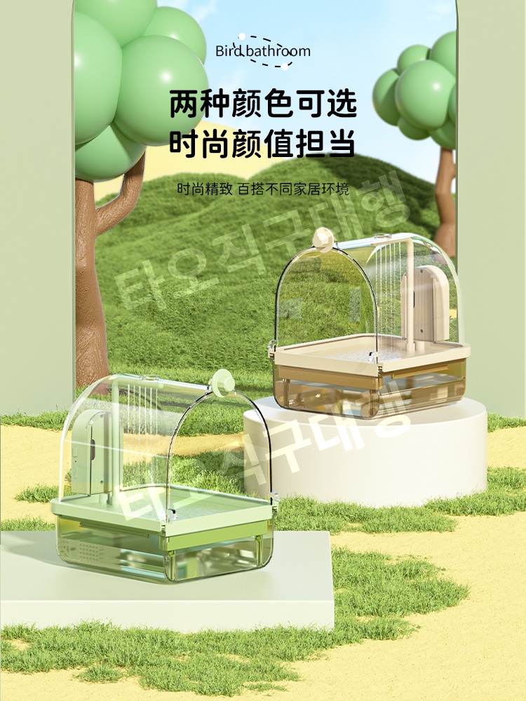 앵무새목욕통 애완새 조류 샤워 놀이터 투명 새장 목욕놀이 욕조 걸이식 다용도 모이통 - 상세 이미지 5