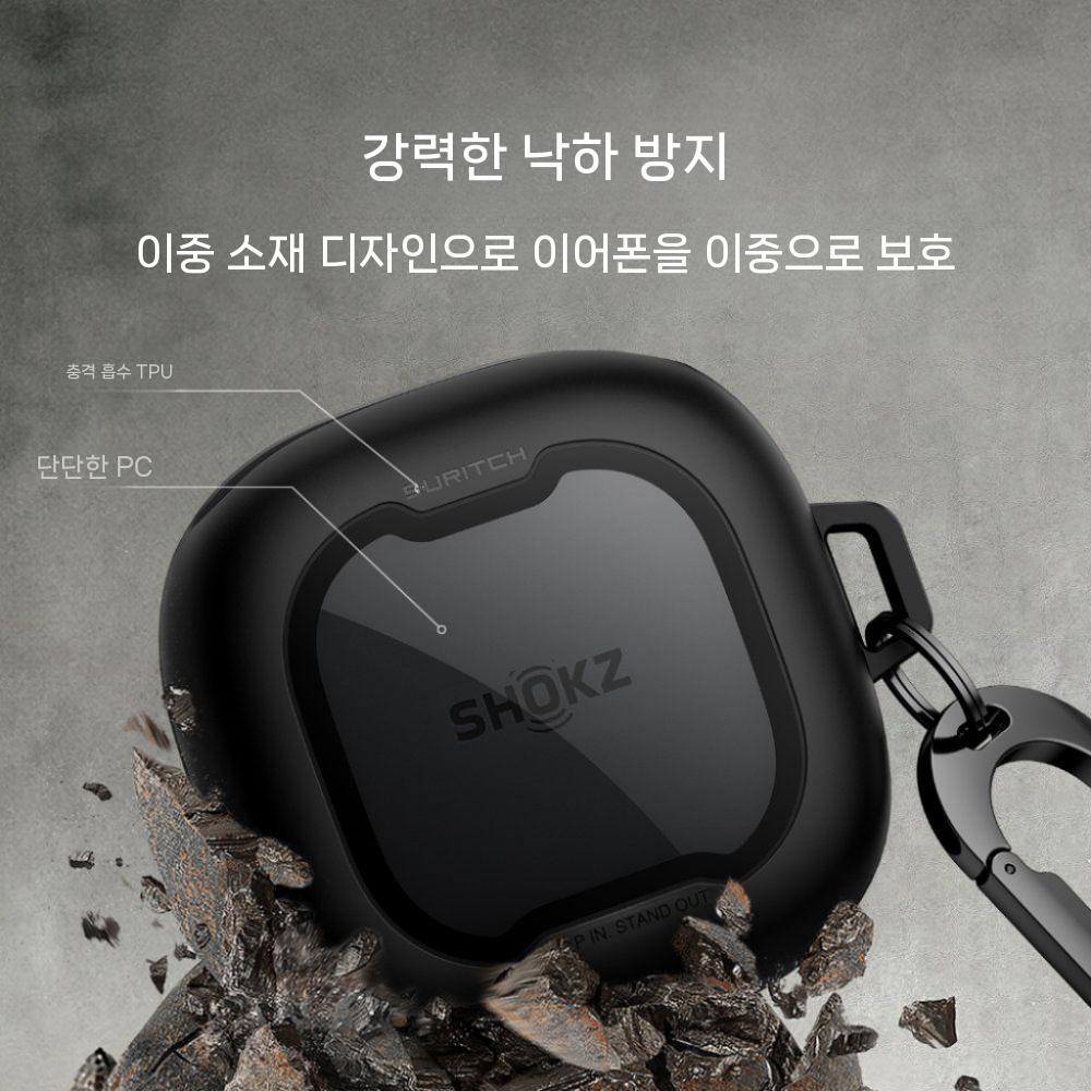 샥즈 오픈핏2 보호 케이스 마그네틱 잠금 논스틱 애쉬 후크 고리 - 상세 이미지 3