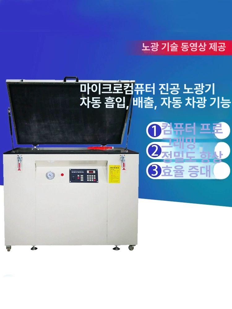 노광기 감광기 판화 실크 자외선램프 인쇄기 공예 - 상세 이미지 3