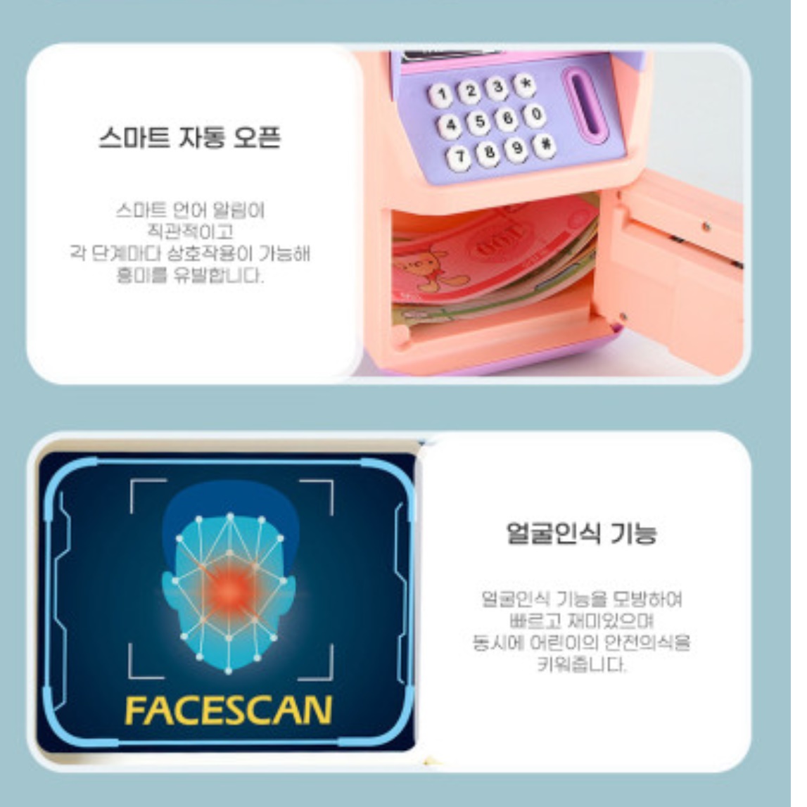 금고형 저금통 재밌는 저금통 금고 장난감 나만 열수 있는 금고 - 상세 이미지 2