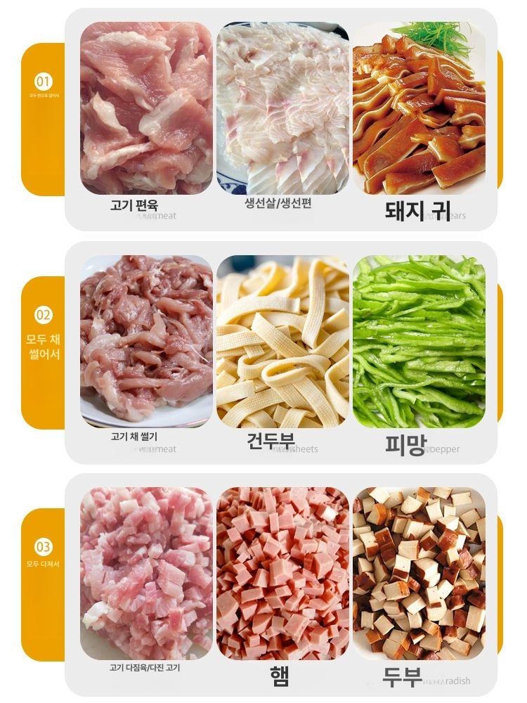 육회 써는 기계 자동 절단기 회기계 육절기 고기 세절기 - 상세 이미지 5