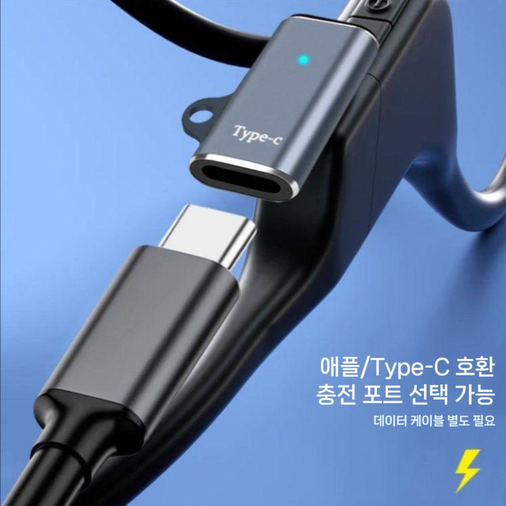 샥즈 오픈런 프로 AS810 골전도 충전 케이블 AS800 마그네틱 어댑터 데이터 - 상세 이미지 3