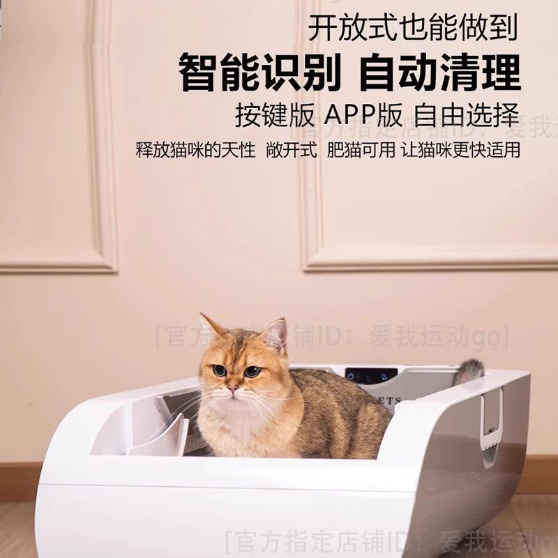 고양이자동화장실 대형고양이화장실 고양이화장실 APP 충전식 76x47x25 버튼 없음 - 상세 이미지 4