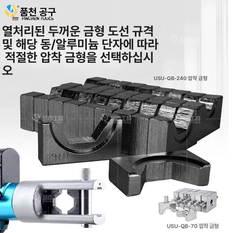 충전식 전동압착기 유압 단자 클램프 터미널 - 상세 이미지 5