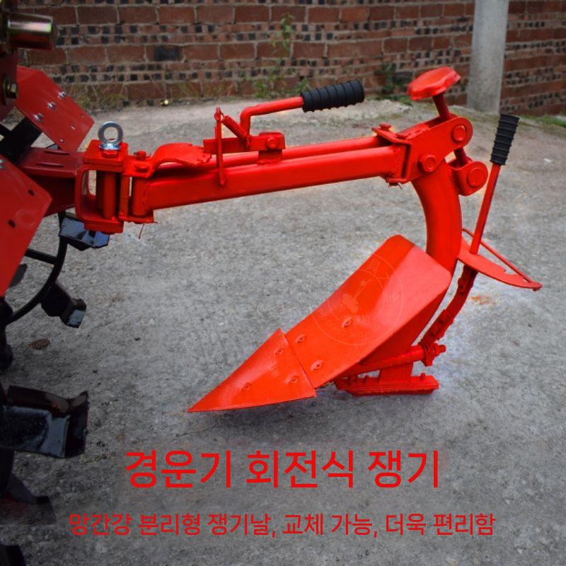 농업용 관리기 이앙기 두둑 미니트렉터 페이지 가벼운 쟁기 - 상세 이미지 4
