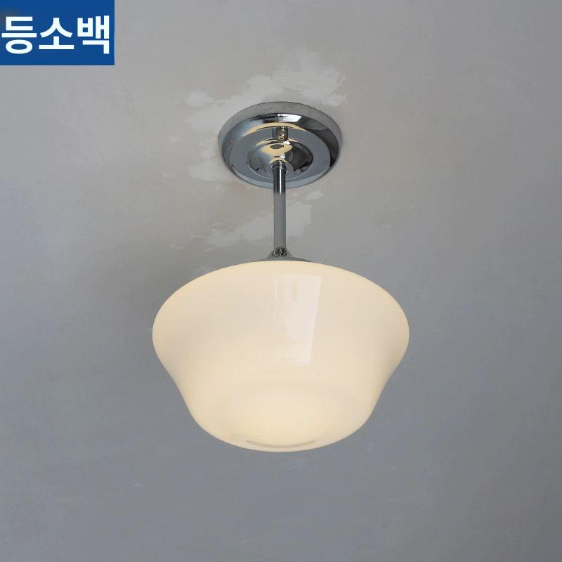 유리갓 조명 벽등 천장 무드등 벽부등 노르딕 램프 - 상세 이미지 3