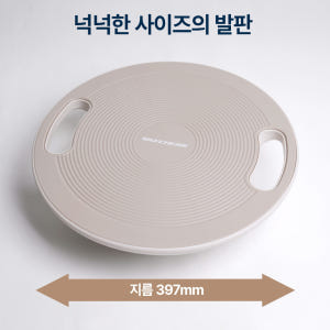 스케쳐스 밸런스 보드 홈트 코어 균형 하체 운동 기구 골반 허리 교정 운동러 솔직 후기 | 실사용 리뷰 - 상품 이미지 4
