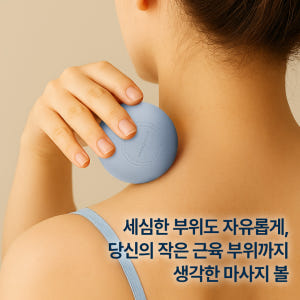 스케쳐스 실리콘 마사지볼 싱글 발바닥 족저근막염 어깨 지압 라크로스 운동러 솔직 후기 | 실사용 리뷰 - 상품 이미지 2