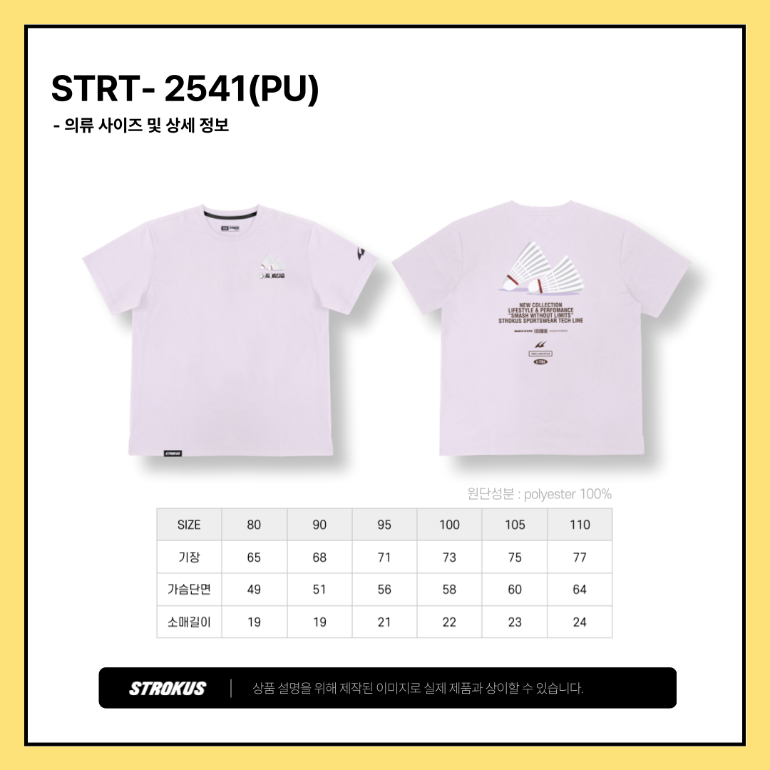 스트로커스 남녀공용 오버핏 반팔 티셔츠 배드민턴 상의 STRT-2541 - 상세 이미지 3