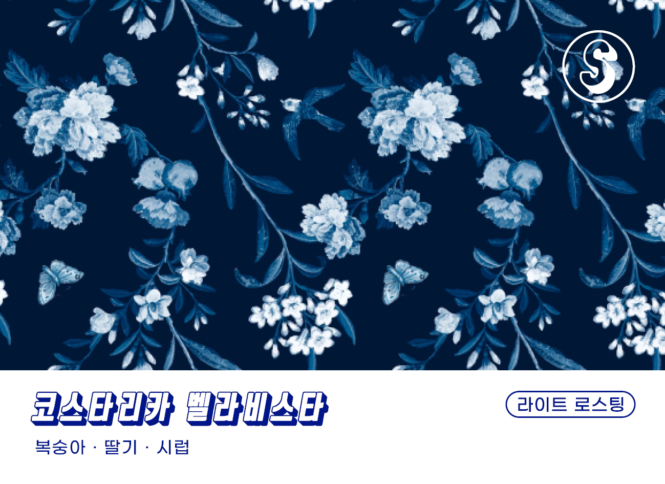180커피로스터스 싱글 오리진 코스타리카 벨라비스타 1kg - 상세 이미지 2