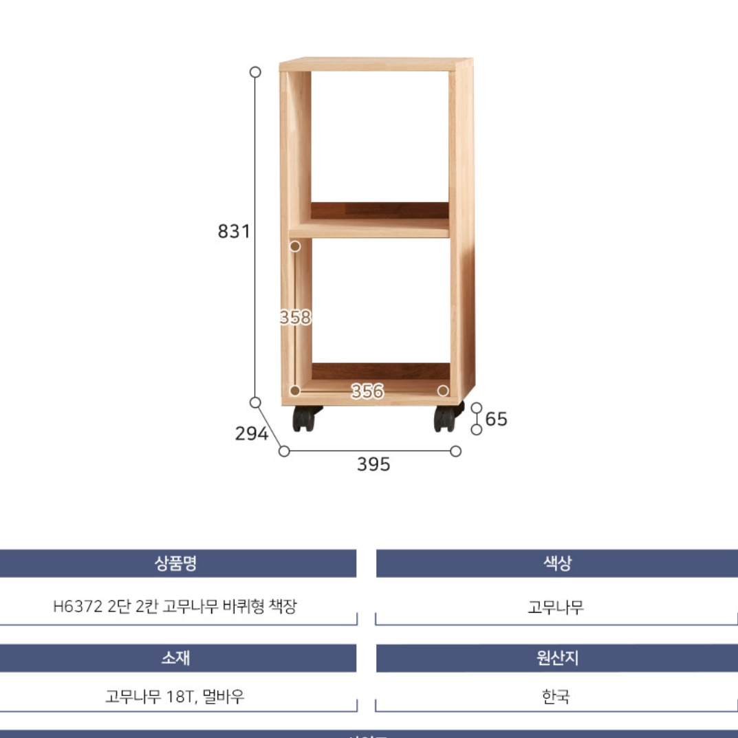 고무나무 책장 바퀴 달린 책장 이동식 이동 소형 책장 - 상세 이미지 2