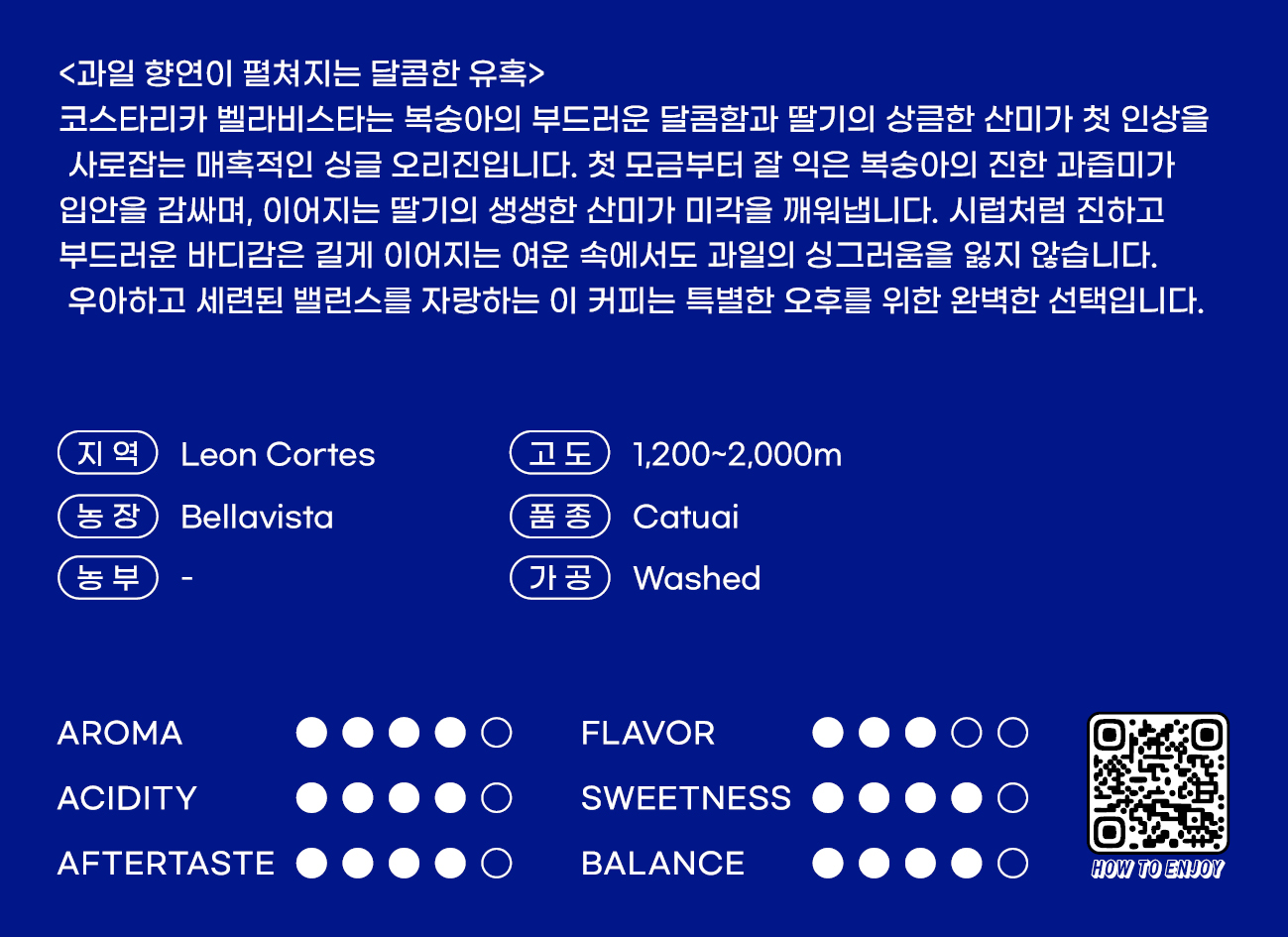 180커피로스터스 싱글 오리진 코스타리카 벨라비스타 1kg - 상세 이미지 4