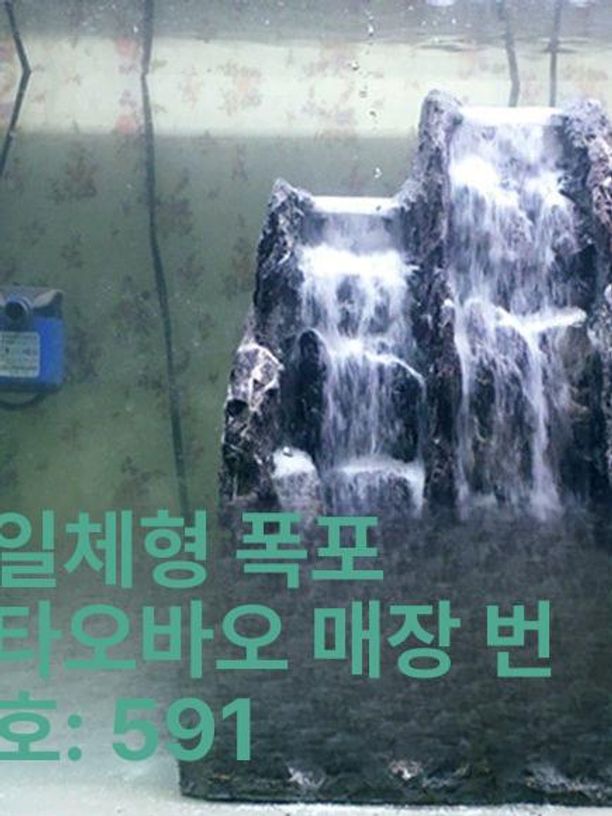 어항폭포 조경 인공 흰색 가짜 액세서리 폭포 은신처 - 상세 이미지 4