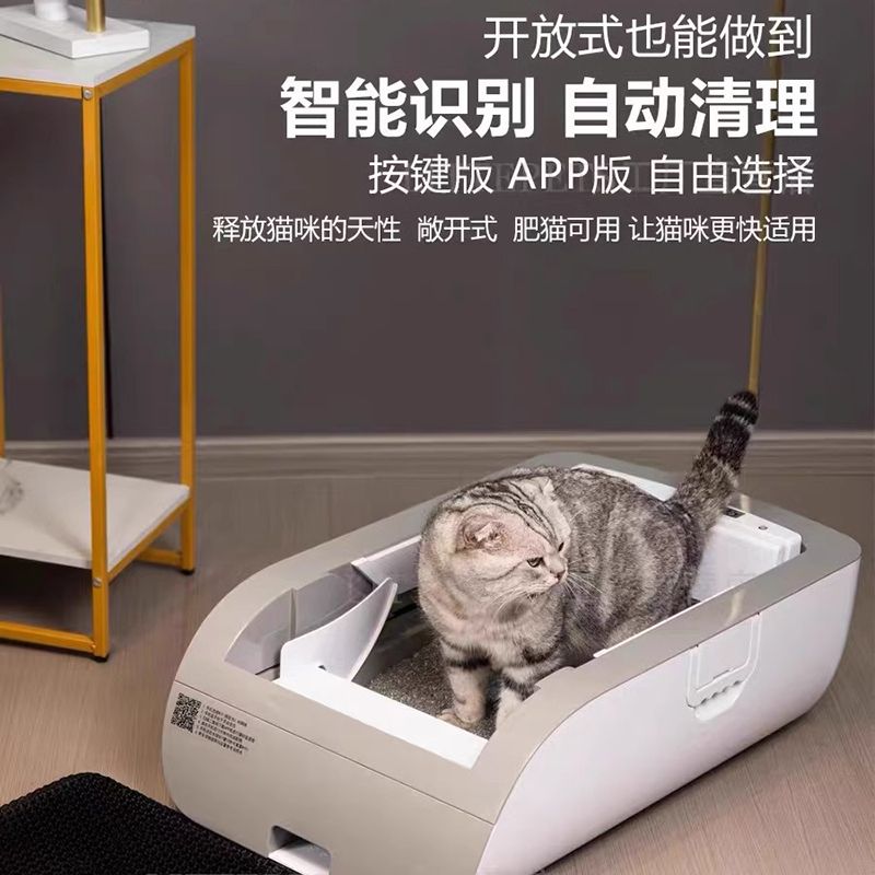 고양이자동화장실 대형고양이화장실 고양이화장실 APP 충전식 76x47x25 버튼 없음 - 상세 이미지 3