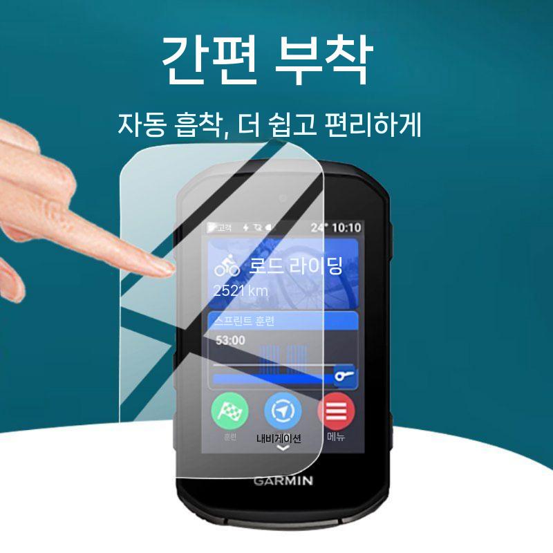 가민 엣지 850 550 보호 케이스 액정 필름 네비게이터 유리 화면 보호기 세트 - 상세 이미지 4