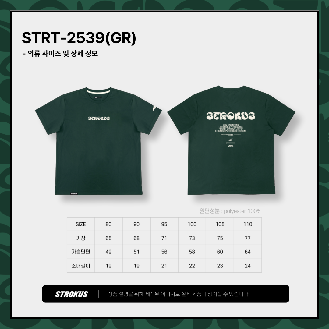 스트로커스 남녀공용 오버핏 반팔 티셔츠 배드민턴 상의 STRT-2539 - 상세 이미지 3