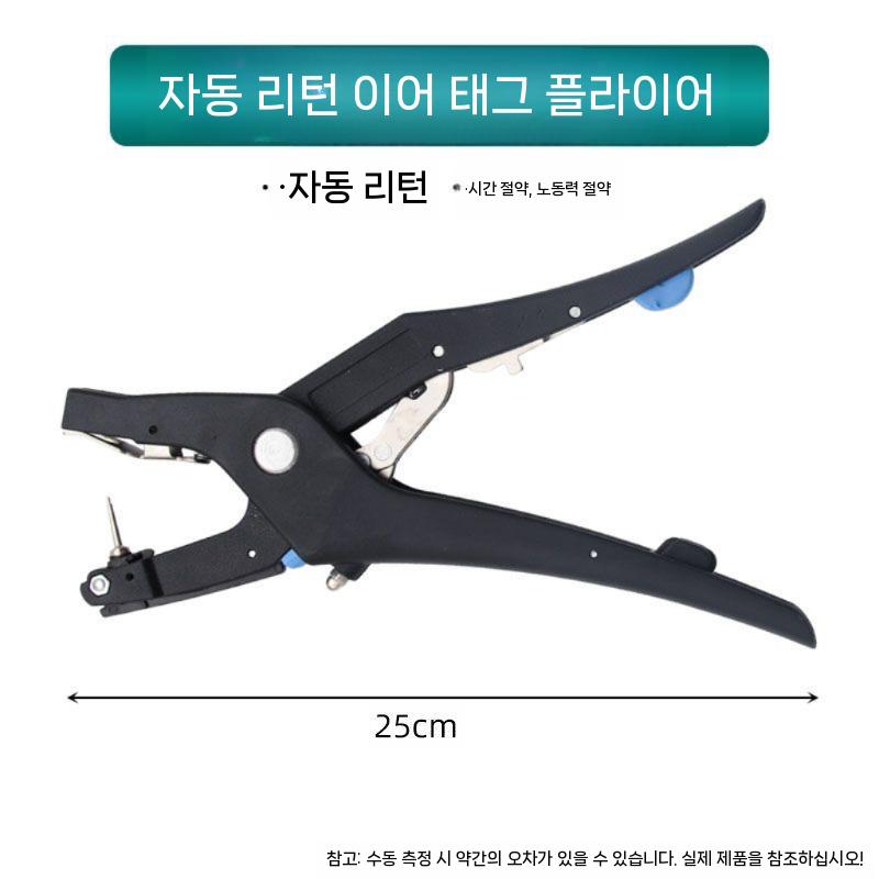 전동 이표 식별 인식표 소 돼지 송아지 귀표 농장 장착기 축산용 - 상세 이미지 5