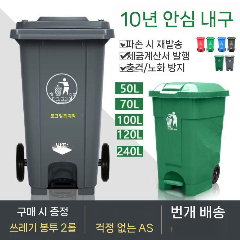 바퀴형 대형쓰레기통 페달 군녹색 야외 페달바퀴형 휴지통 50리터 그린(80x90 봉투 2롤) - 상세 이미지 2