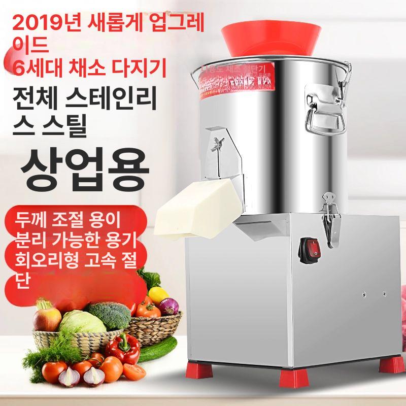 전동 야채분쇄기 상업용 생강 멀티 절단기 김치 양파 - 상세 이미지 3