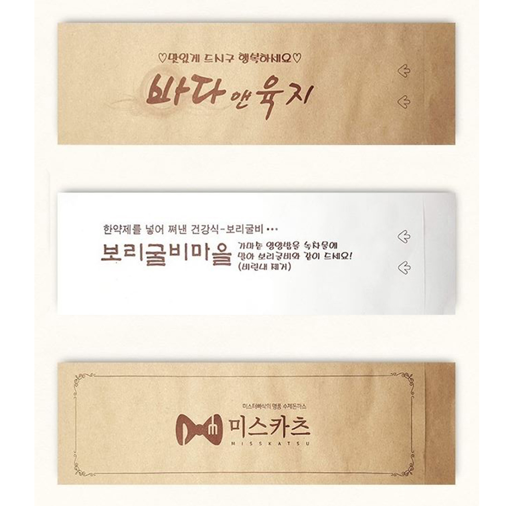 무지 수저세트 봉투 1000장 업소용 식당 개업용 - 상품 이미지