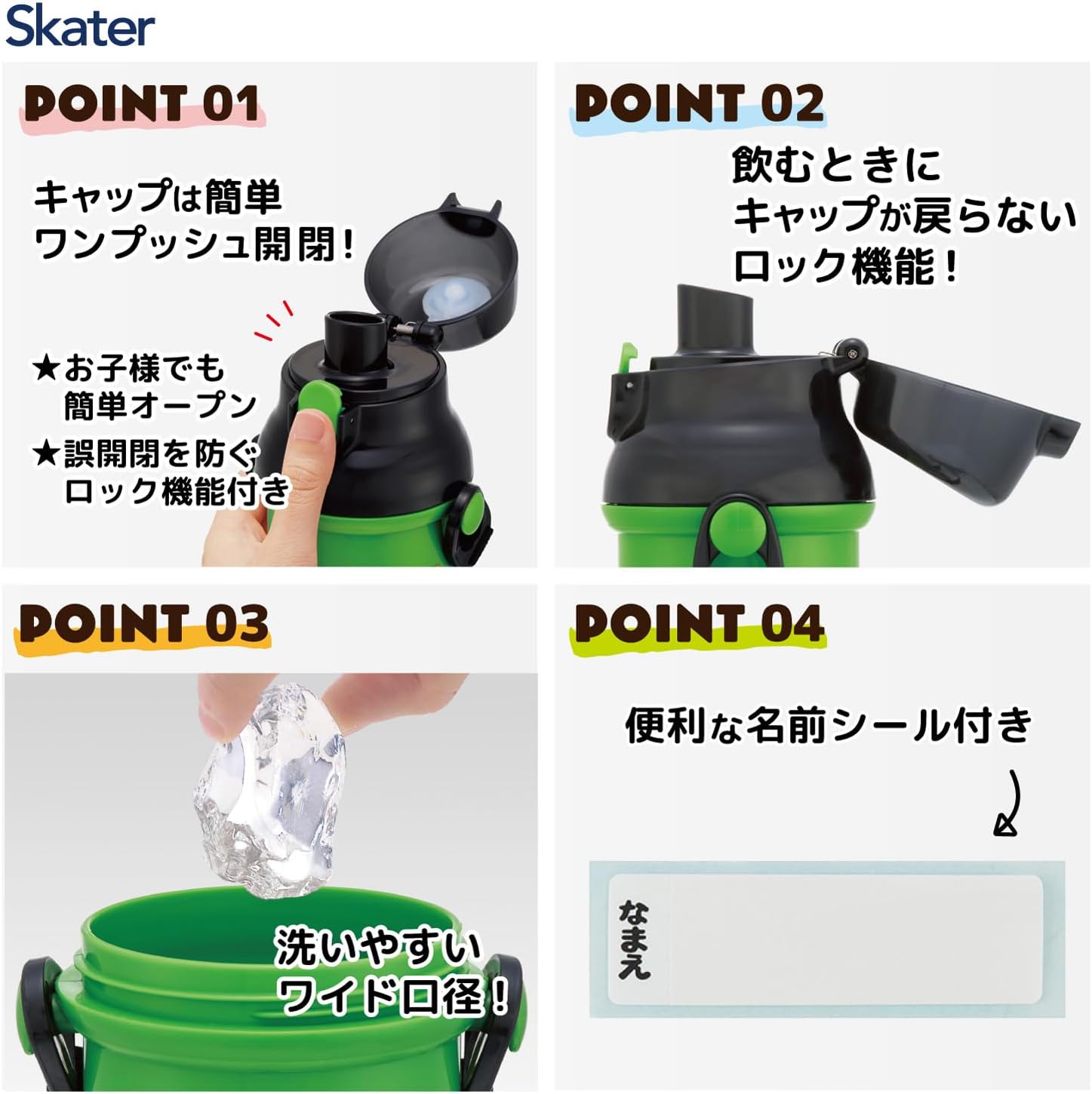 스케이터 마인크래프트 원터치 다이렉트 보틀 물통 480ml