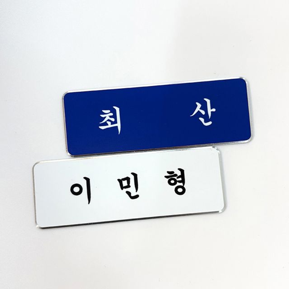 커스텀 주문제작 명찰 아이돌 네임택 만들기 가방 - 상세 이미지 5