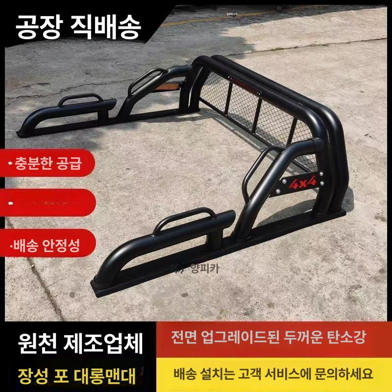 적재함롤바 픽업트럭 튜닝 트럭 워크바 뒷범퍼 난간 롤바 - 상세 이미지 3