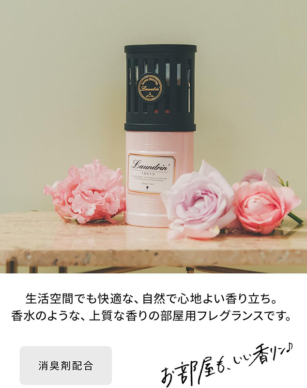 란도린 방향제 클래식 피오레 220ml - 하카타몰