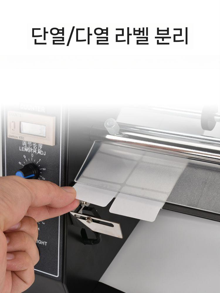 라벨지 분리기 필링기 스트리퍼 자동 가격표 쇼핑몰 롤링 송장 투명 라벨 문의 - 상세 이미지 5