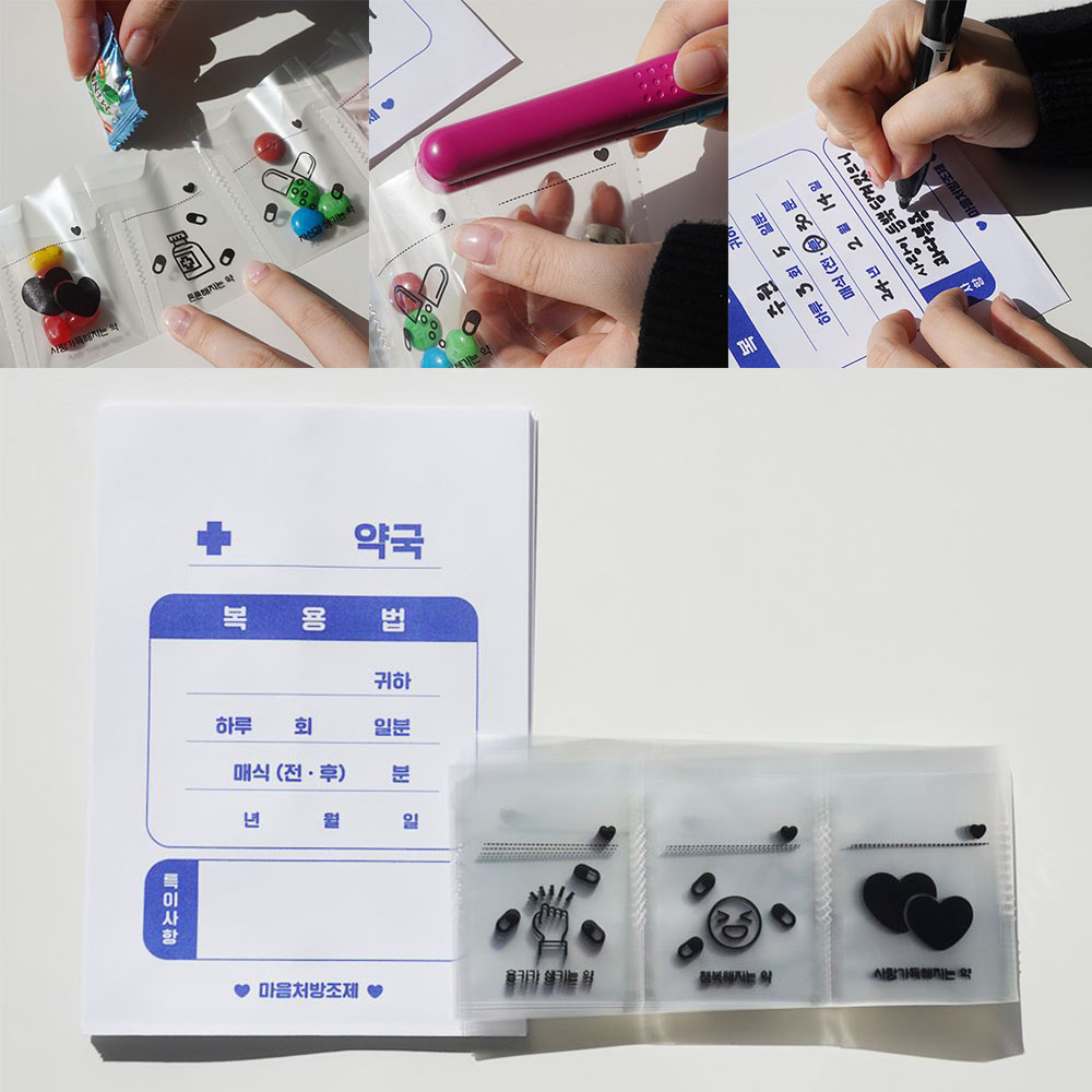 약처방 봉지 만들기 기념일 이벤트 파티 세트 - 상품 이미지